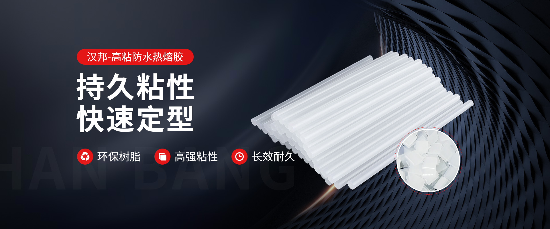 新鄉(xiāng)漢邦新材料有限公司